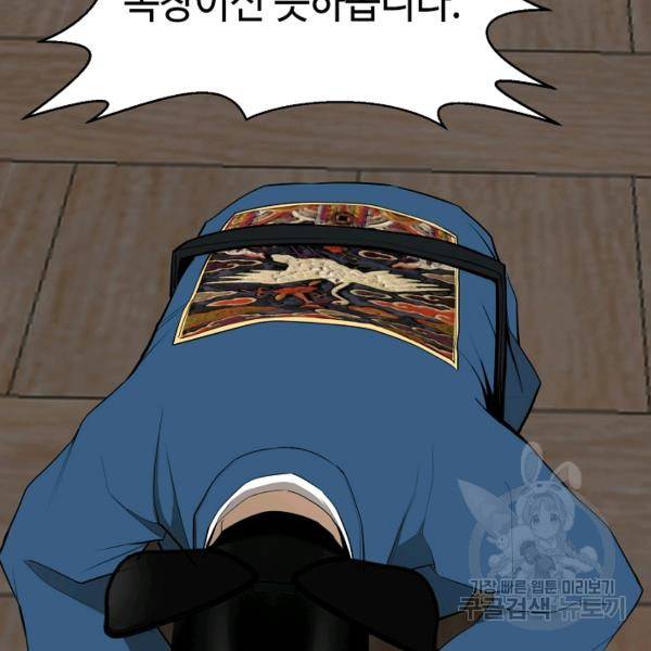 거지왕자 25화 3