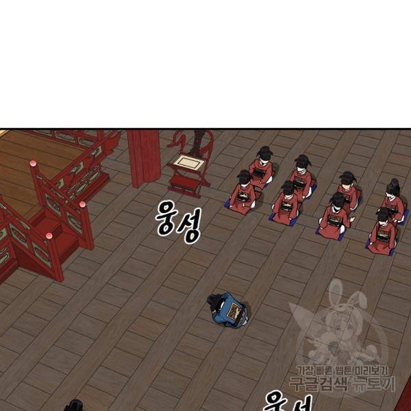 거지왕자 25화 5