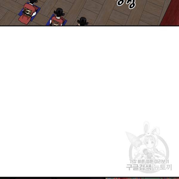거지왕자 25화 6