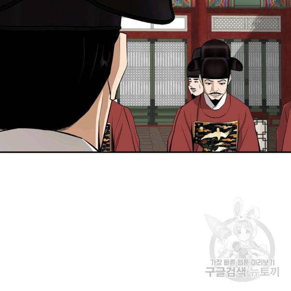 거지왕자 25화 7