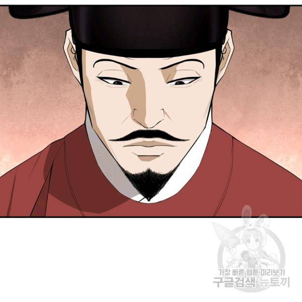 거지왕자 25화 8