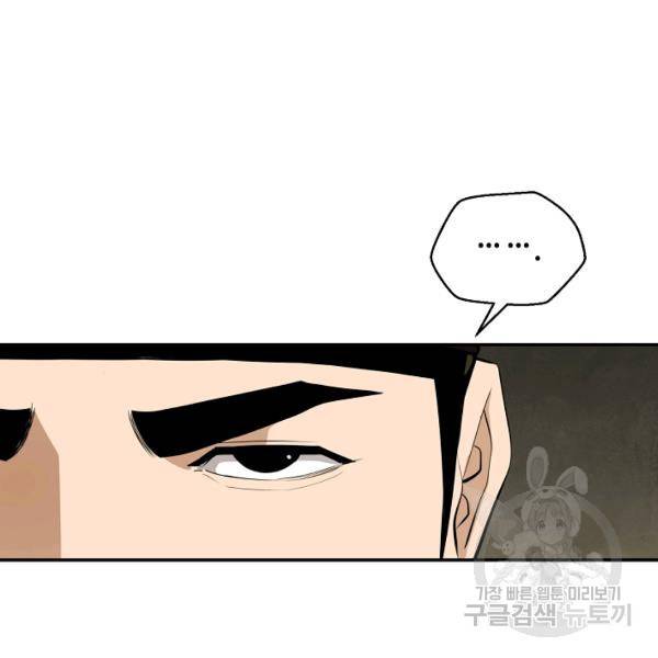 거지왕자 25화 9