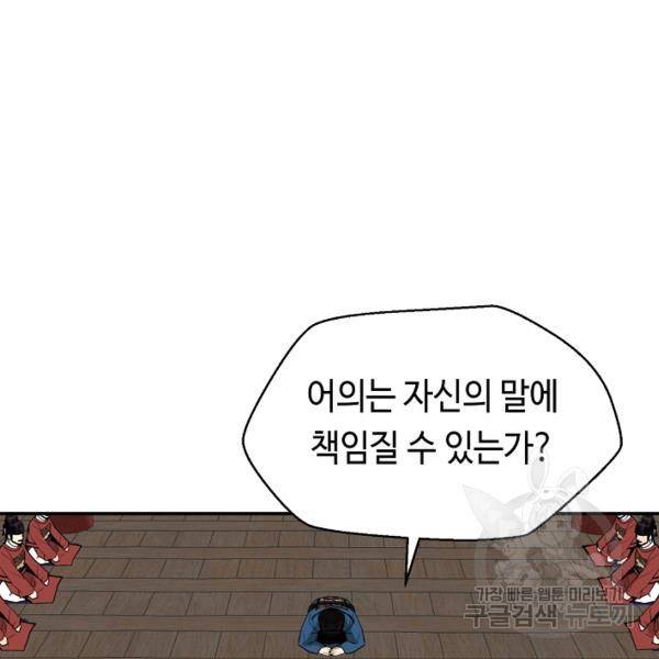 거지왕자 25화 10