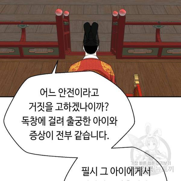 거지왕자 25화 11