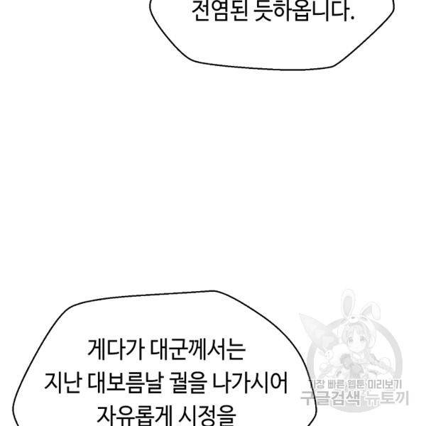 거지왕자 25화 12