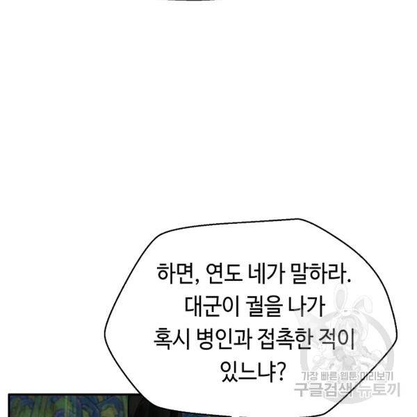 거지왕자 25화 14
