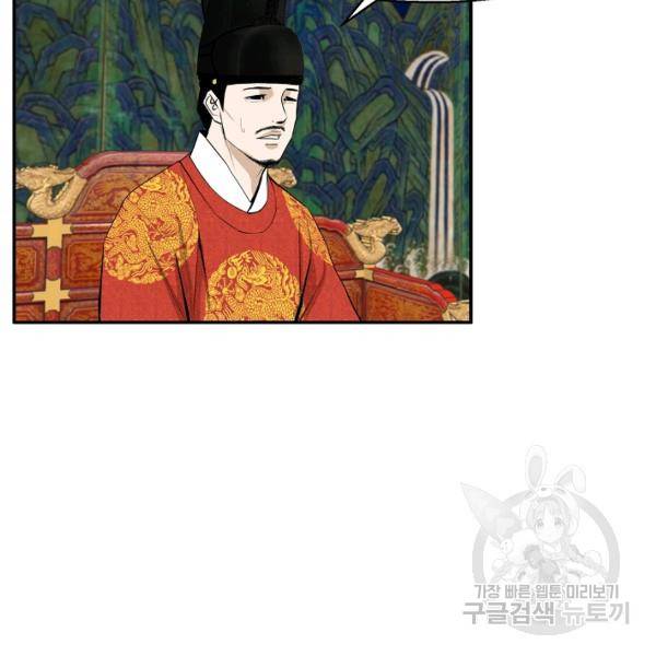 거지왕자 25화 15
