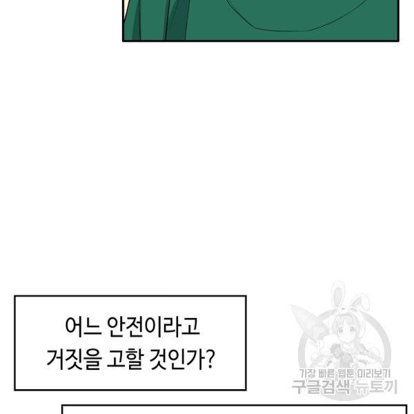 거지왕자 25화 17