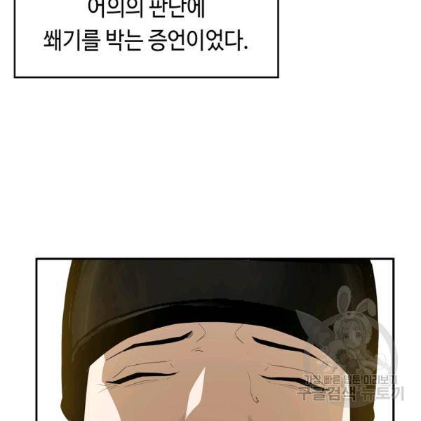 거지왕자 25화 19