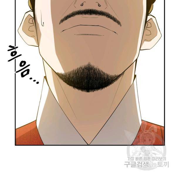 거지왕자 25화 20