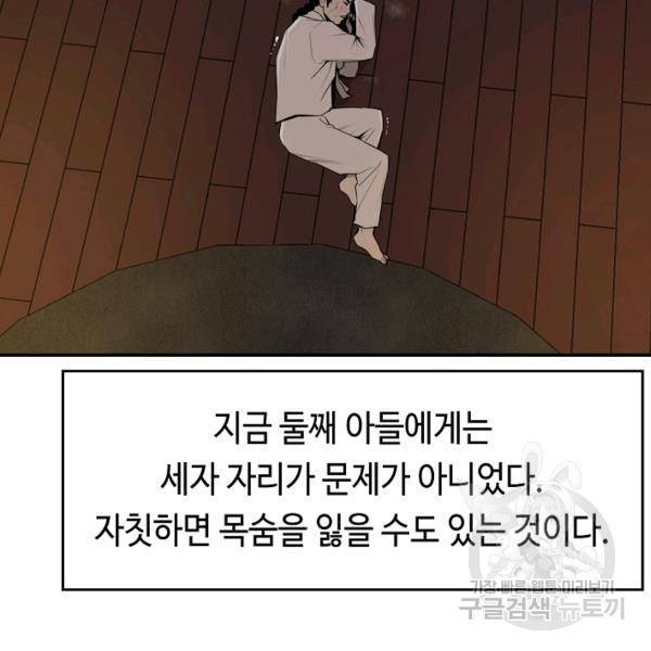 거지왕자 25화 22