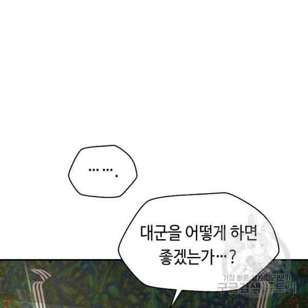 거지왕자 25화 23