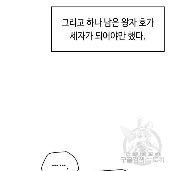 거지왕자 25화 25