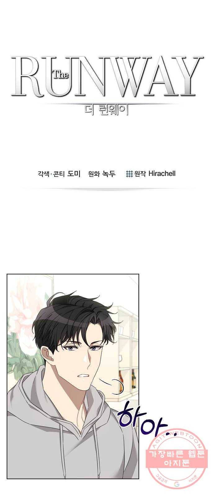 THE 런웨이 15화 1