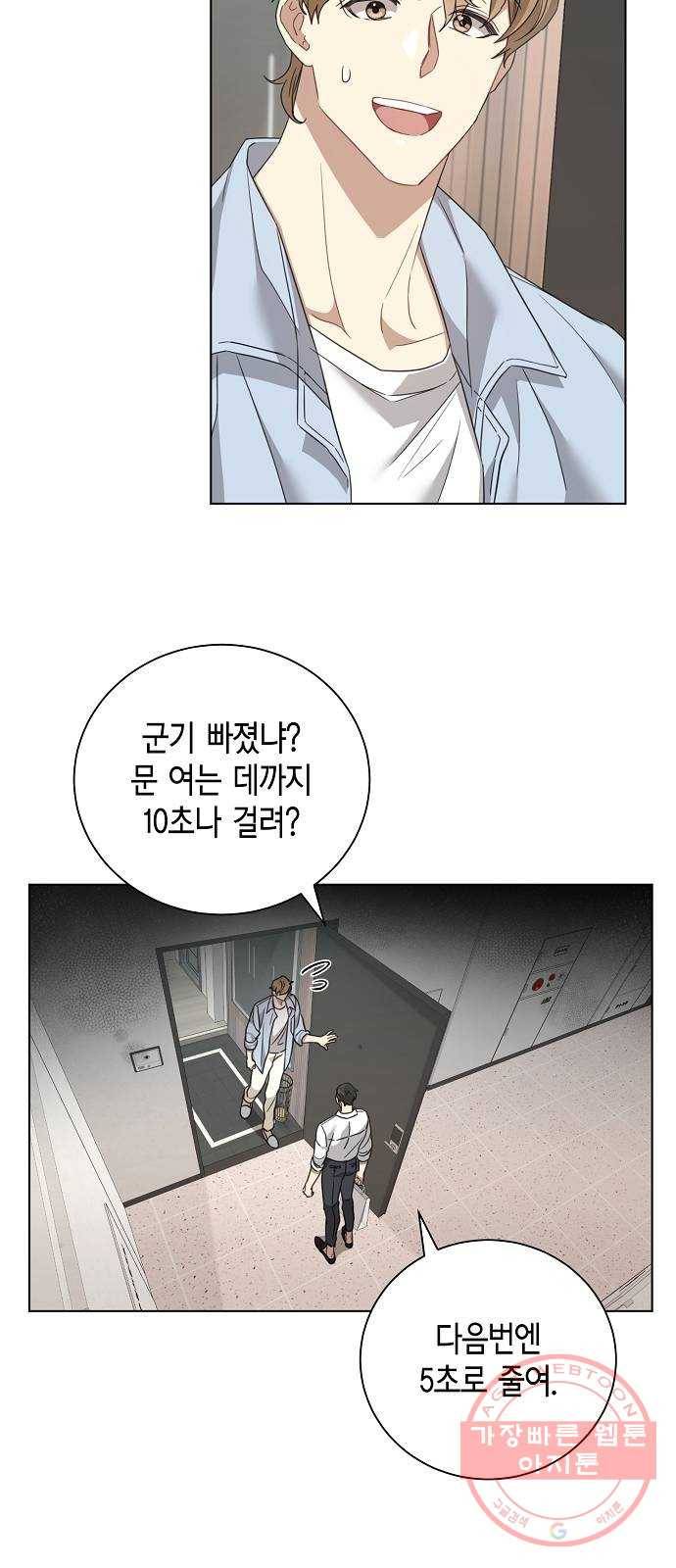 THE 런웨이 15화 6