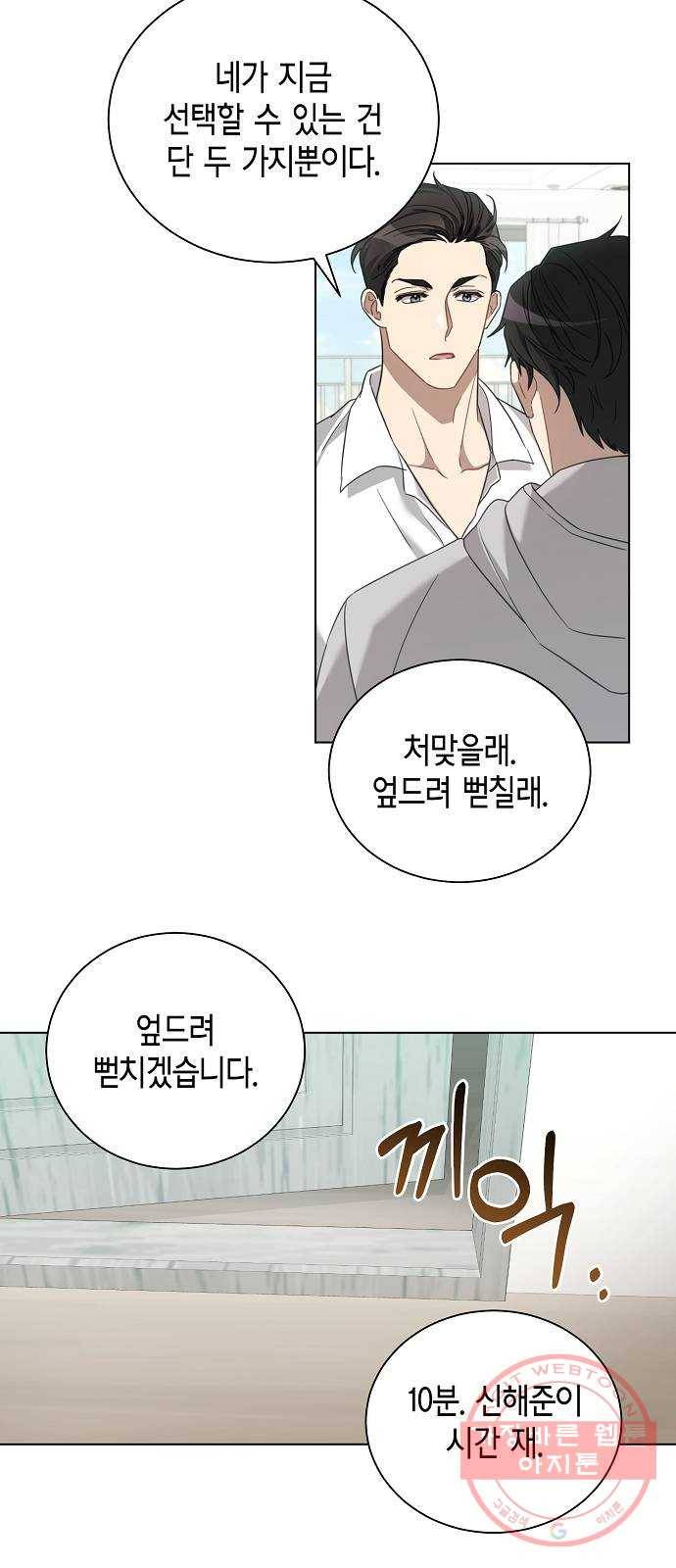 THE 런웨이 15화 10