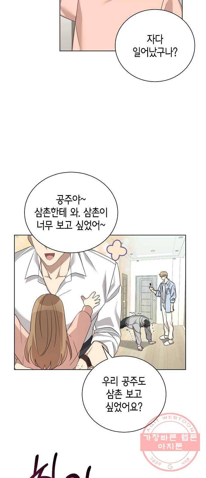 THE 런웨이 15화 12