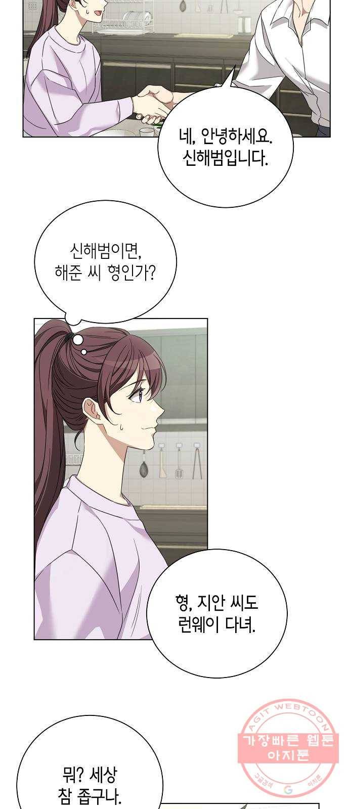 THE 런웨이 15화 30