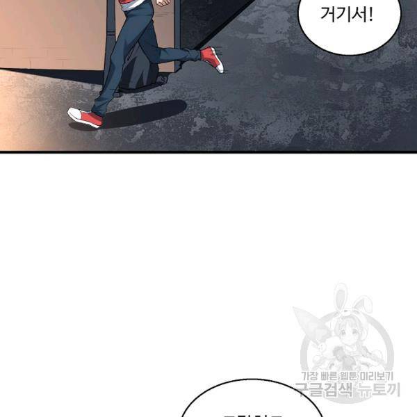 흙수저, 시스템에게 선택받다 40화 10