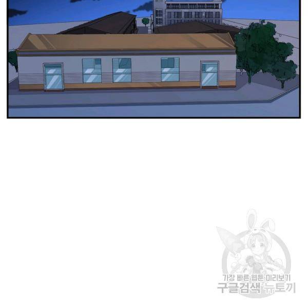흙수저, 시스템에게 선택받다 40화 20