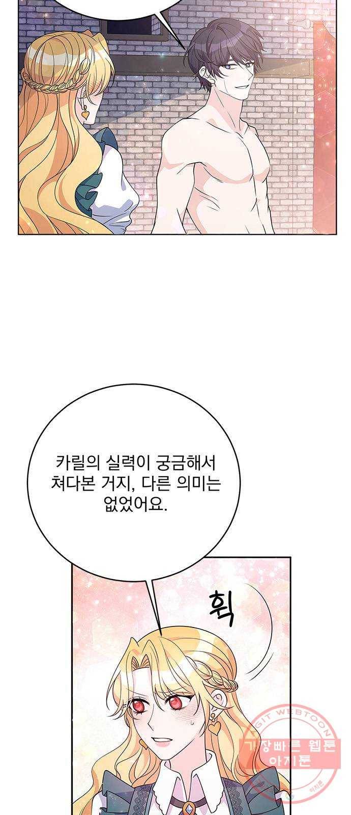 돌아온 여기사 31화 3