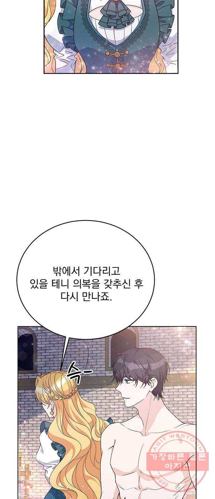 돌아온 여기사 31화 4