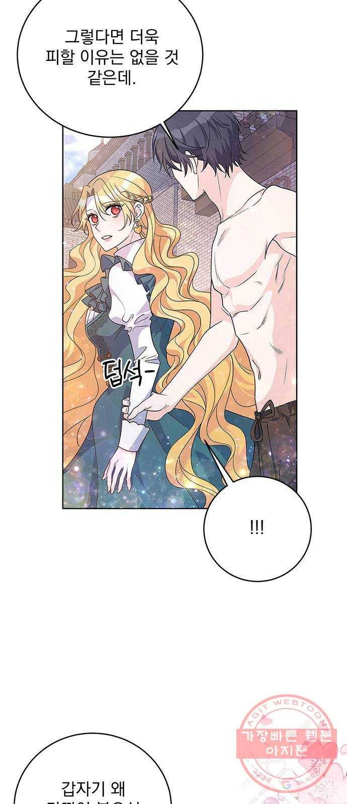 돌아온 여기사 31화 7