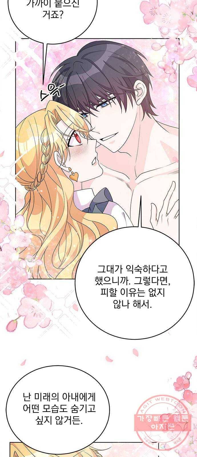 돌아온 여기사 31화 8