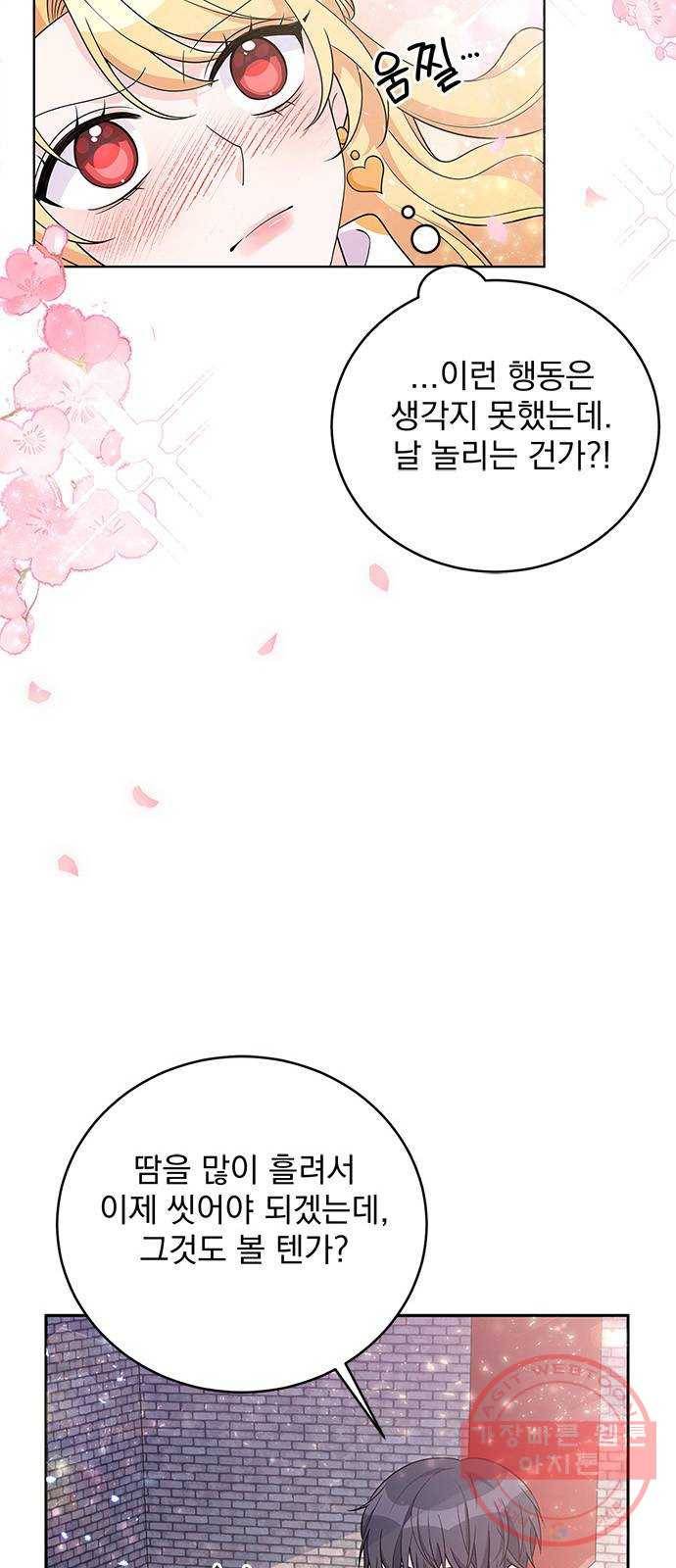 돌아온 여기사 31화 9