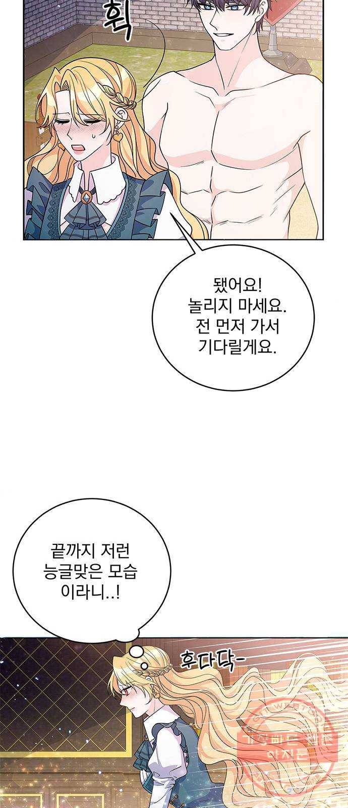 돌아온 여기사 31화 10