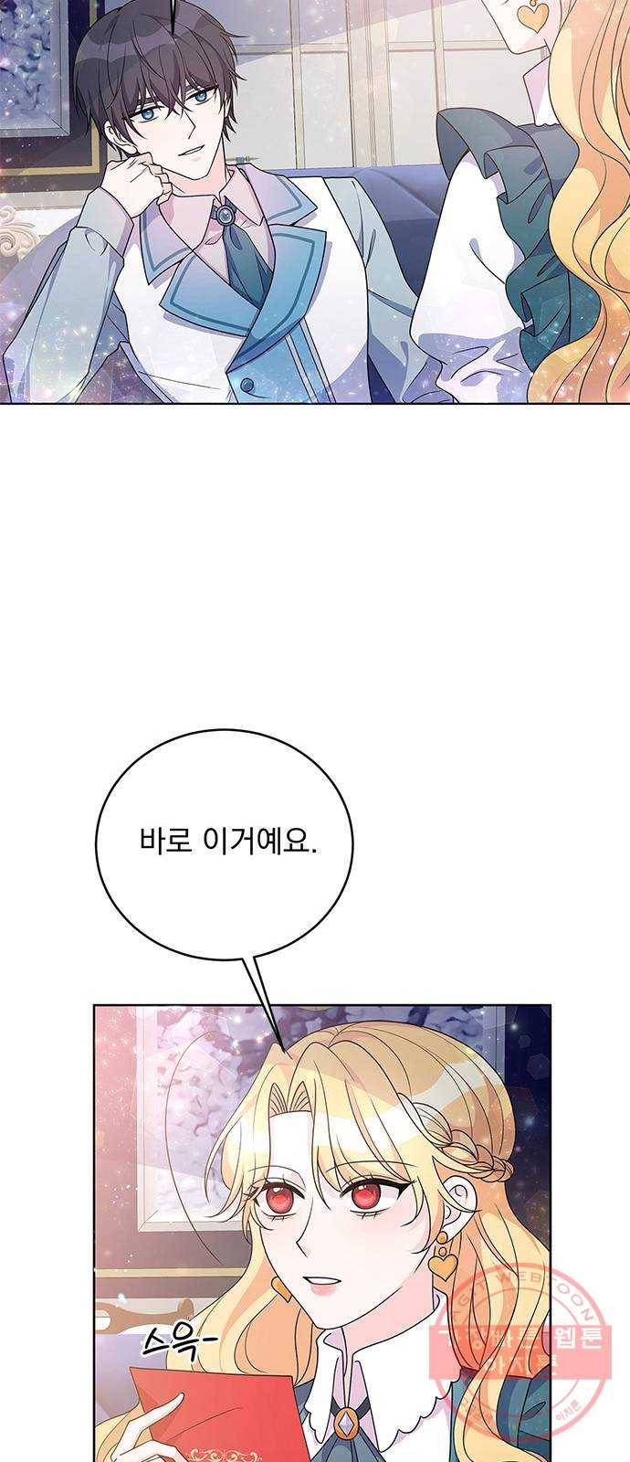 돌아온 여기사 31화 15