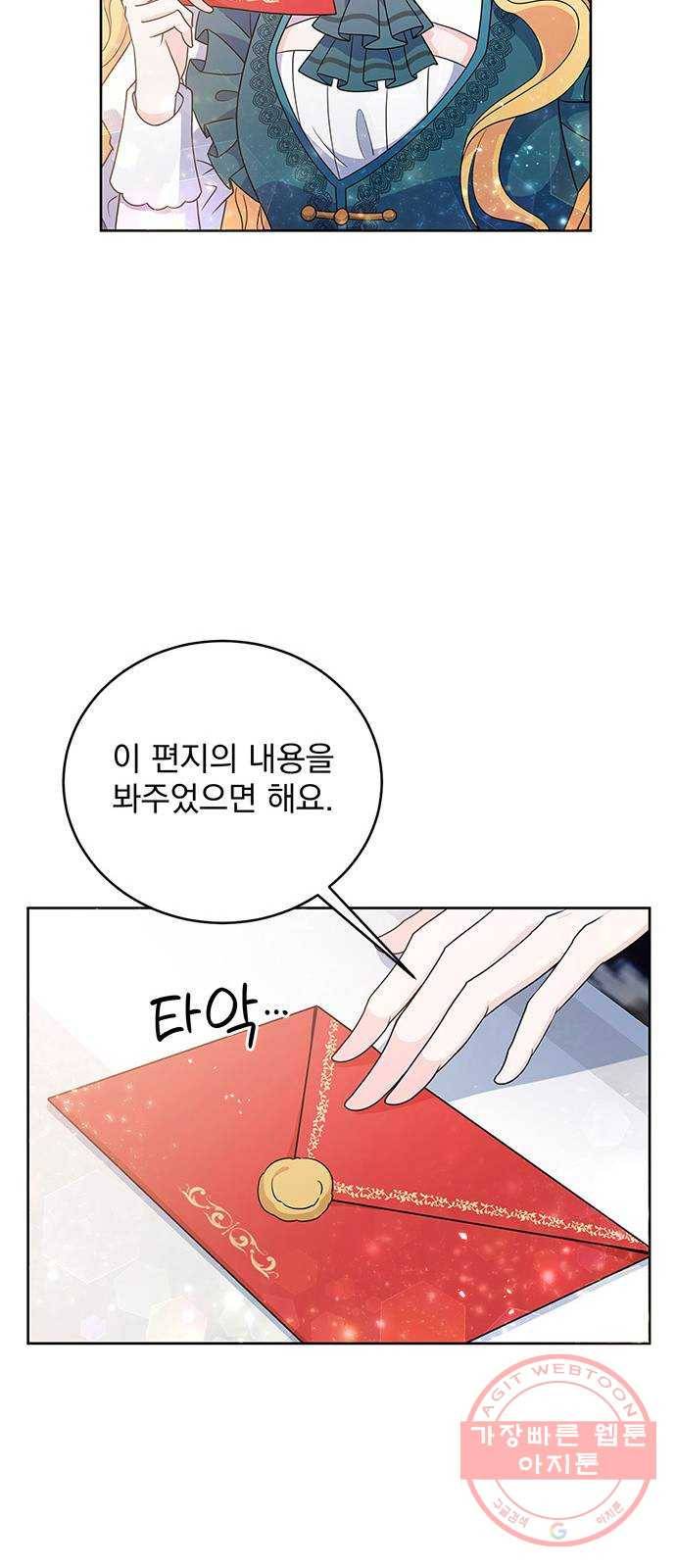 돌아온 여기사 31화 16