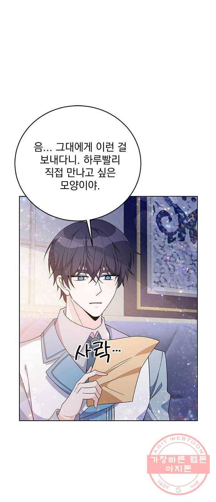 돌아온 여기사 31화 17