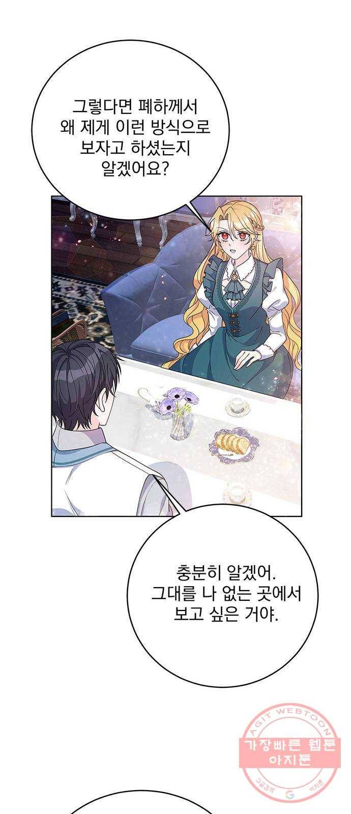 돌아온 여기사 31화 18