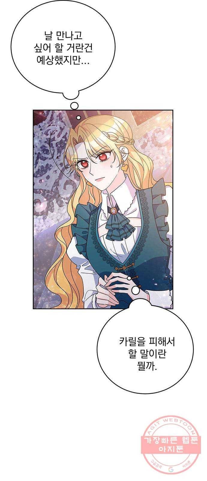 돌아온 여기사 31화 20