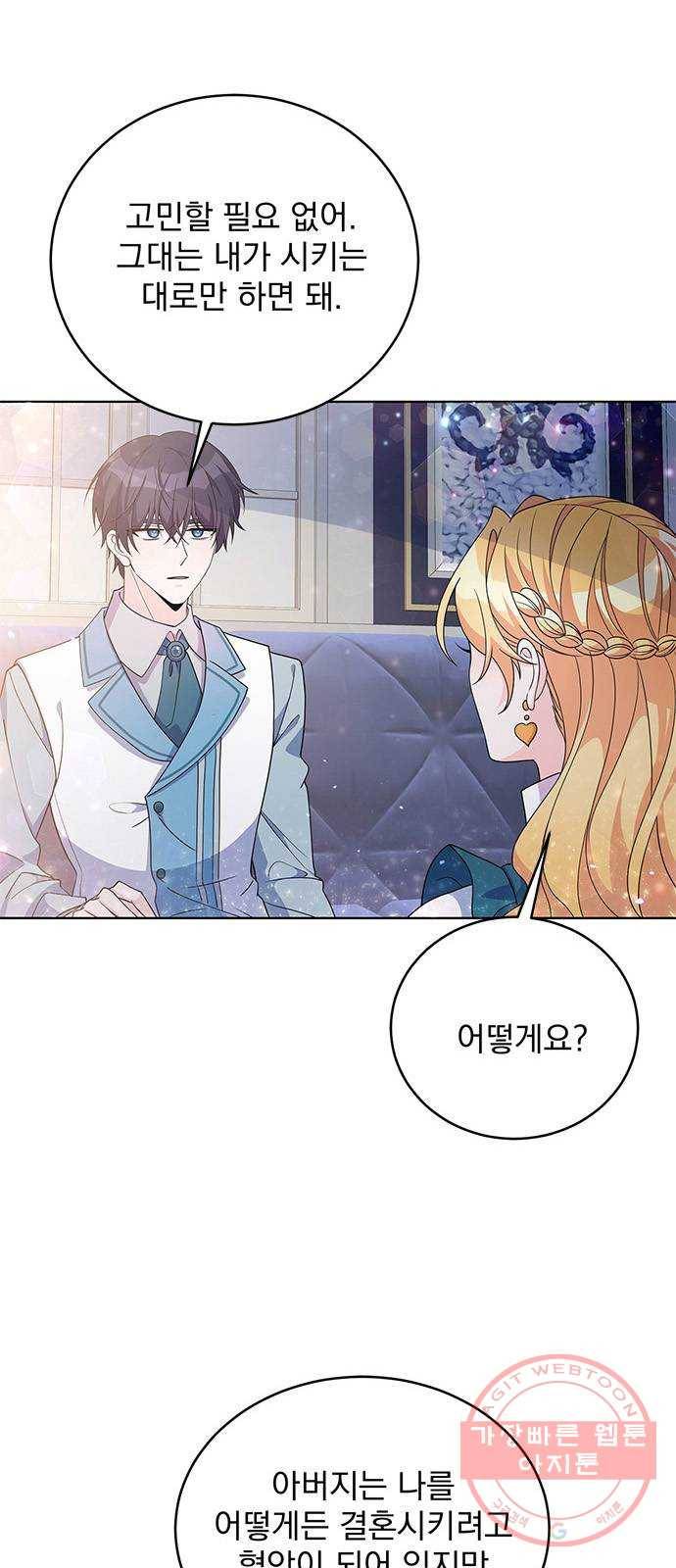 돌아온 여기사 31화 21