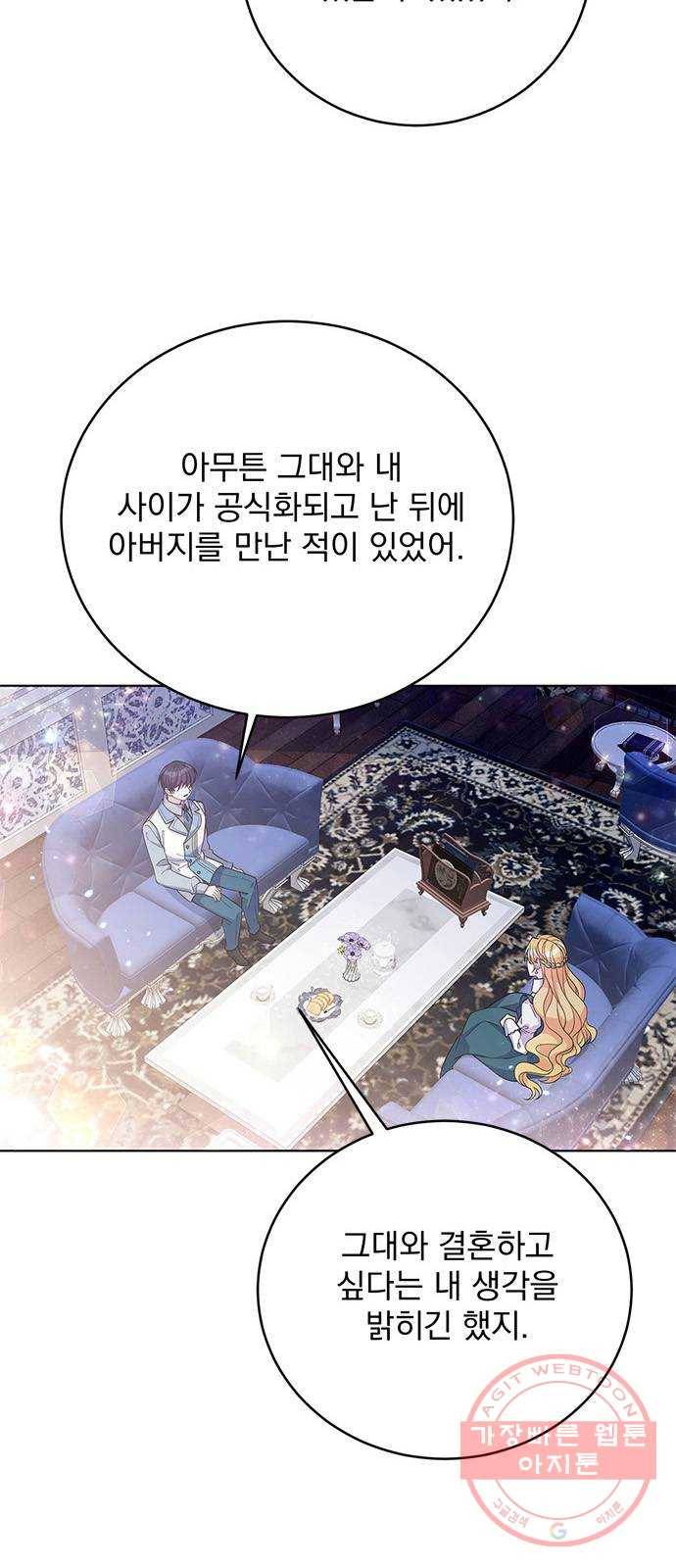 돌아온 여기사 31화 23