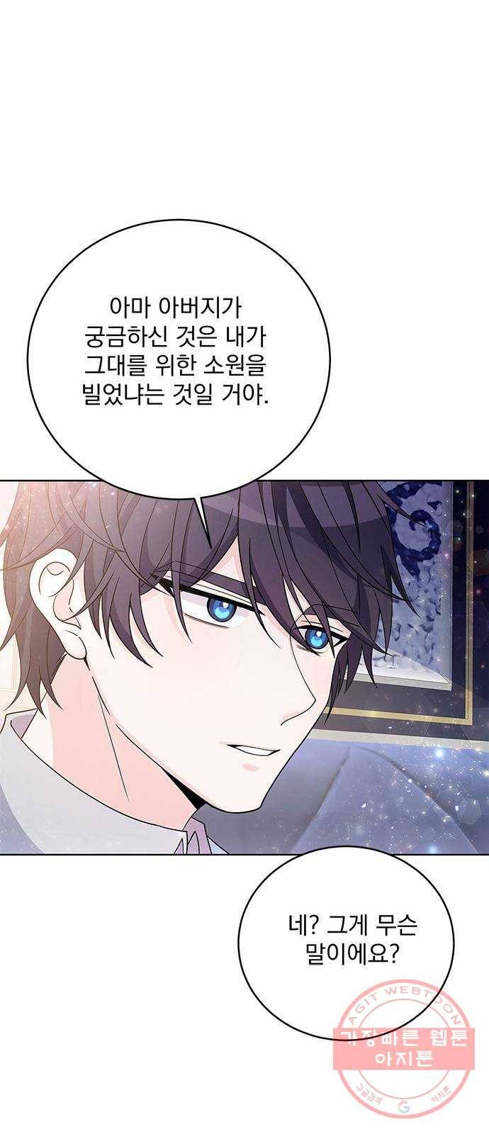 돌아온 여기사 31화 26