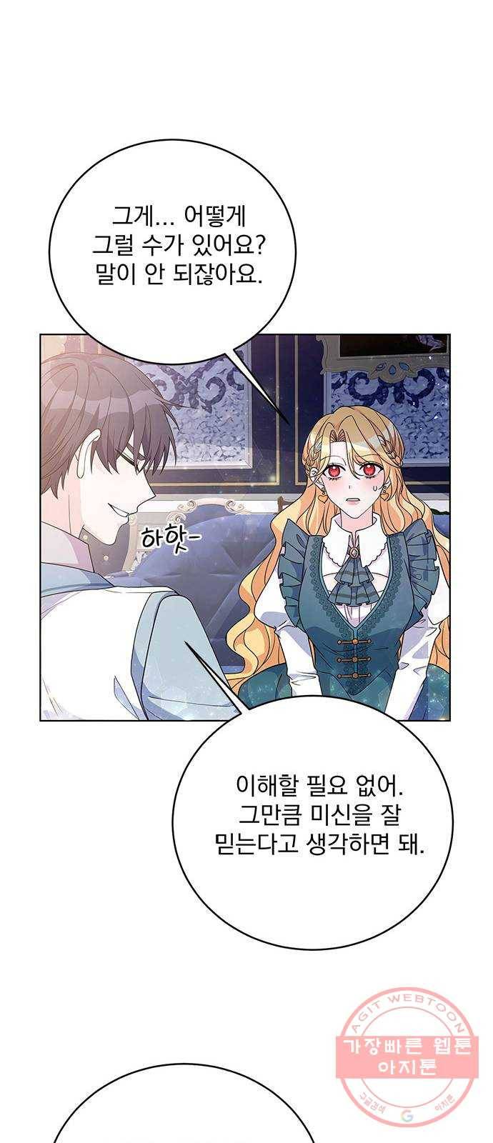 돌아온 여기사 31화 28