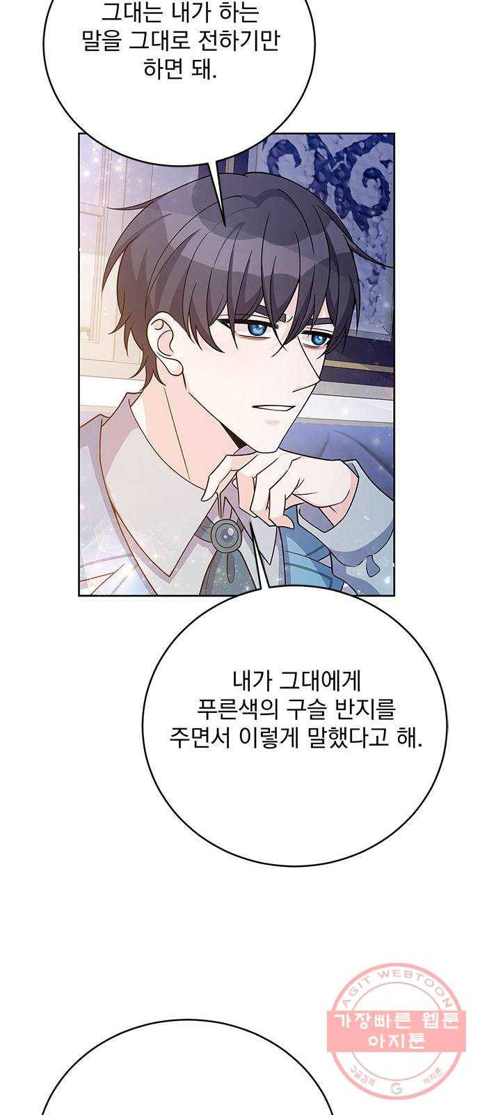 돌아온 여기사 31화 29