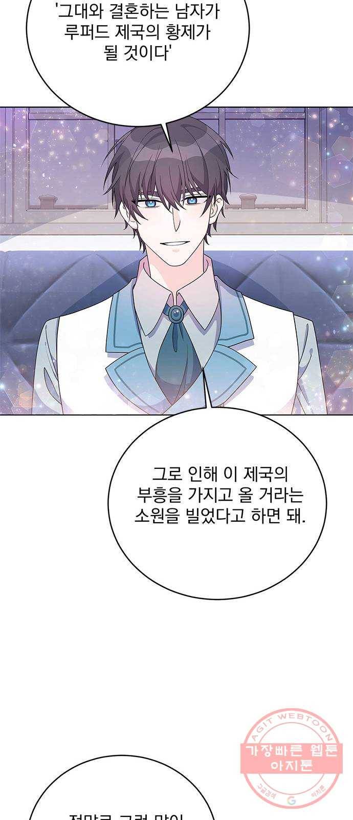돌아온 여기사 31화 30
