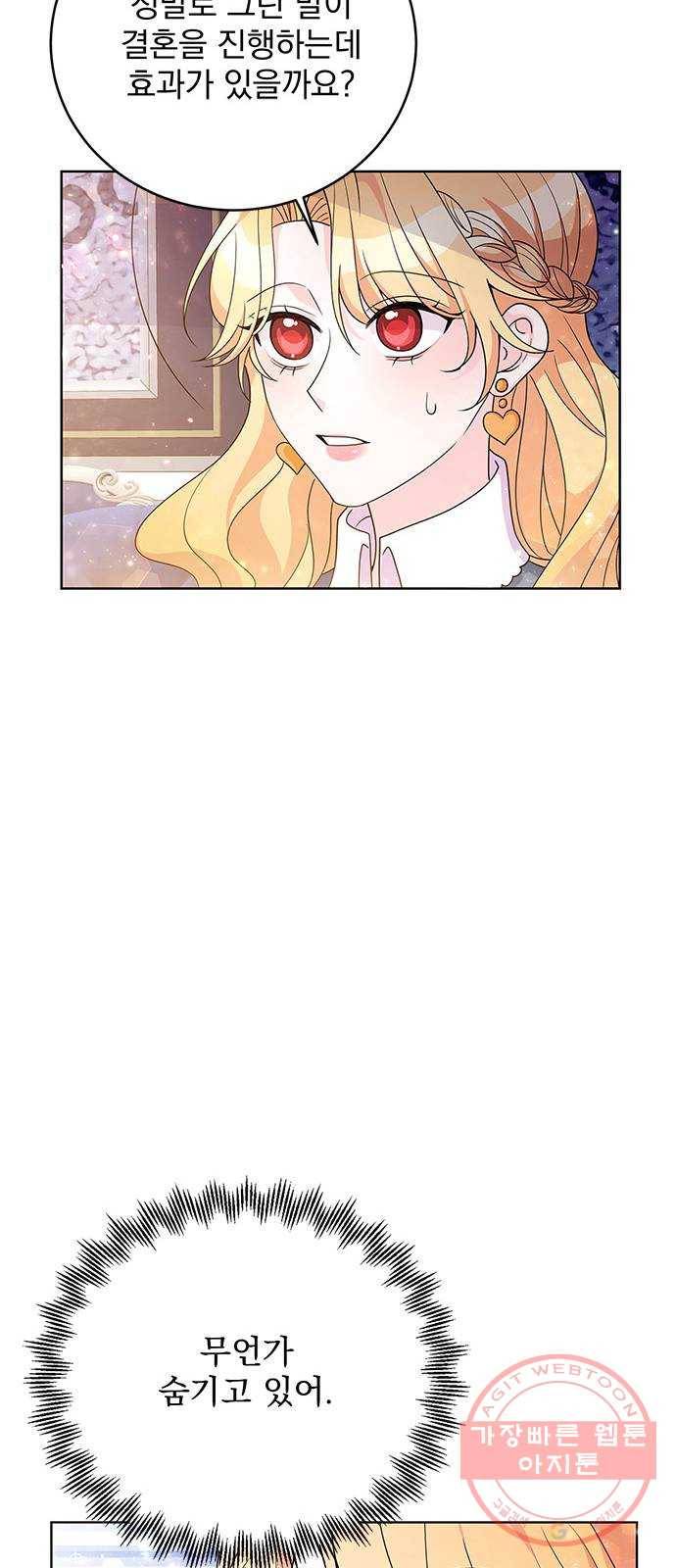 돌아온 여기사 31화 31