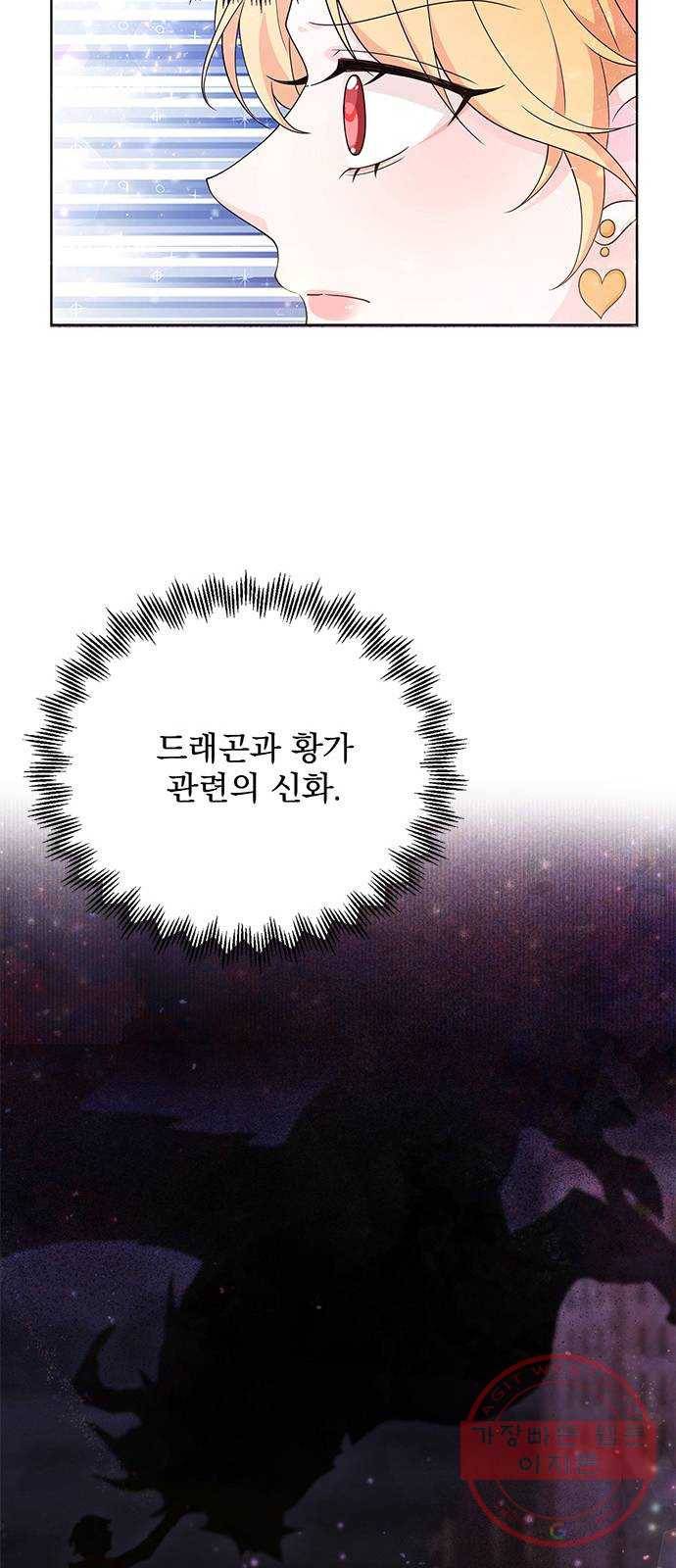 돌아온 여기사 31화 32