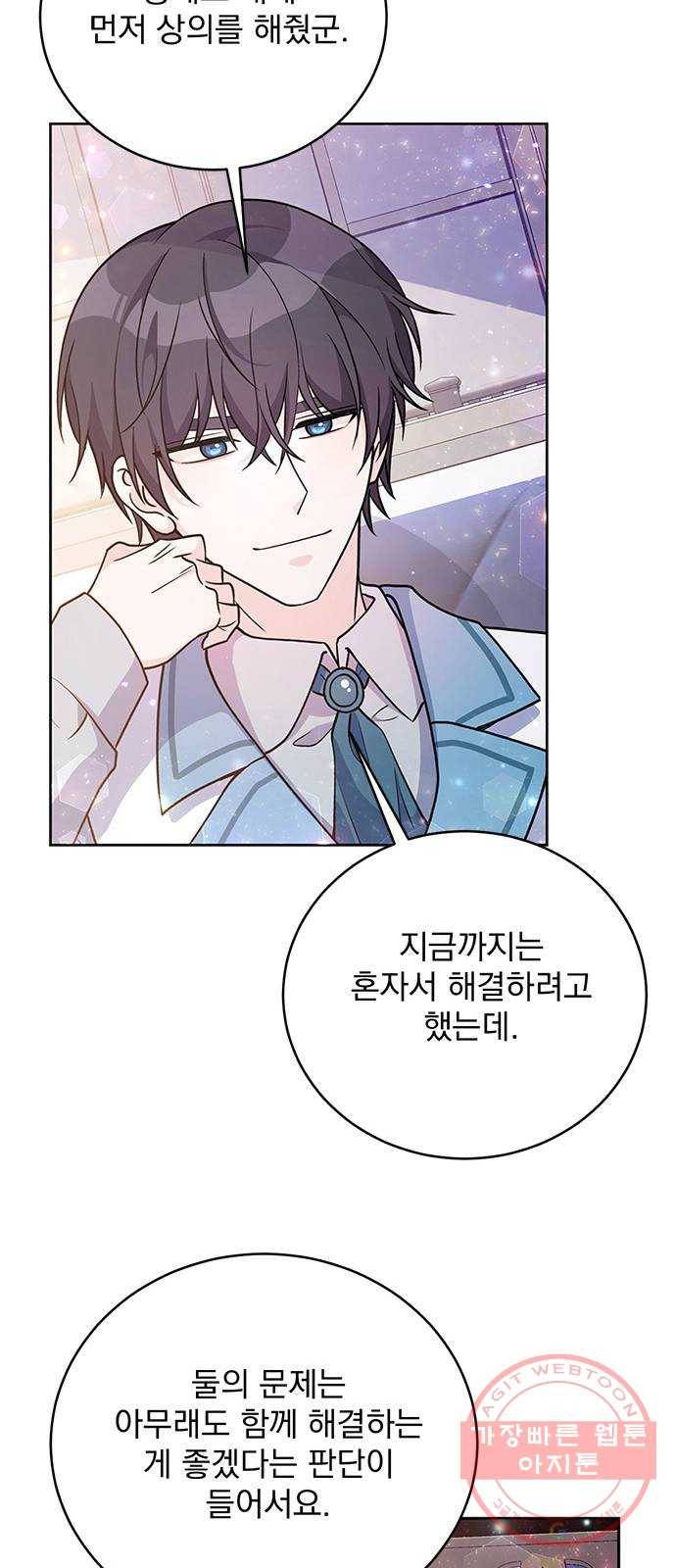 돌아온 여기사 31화 34