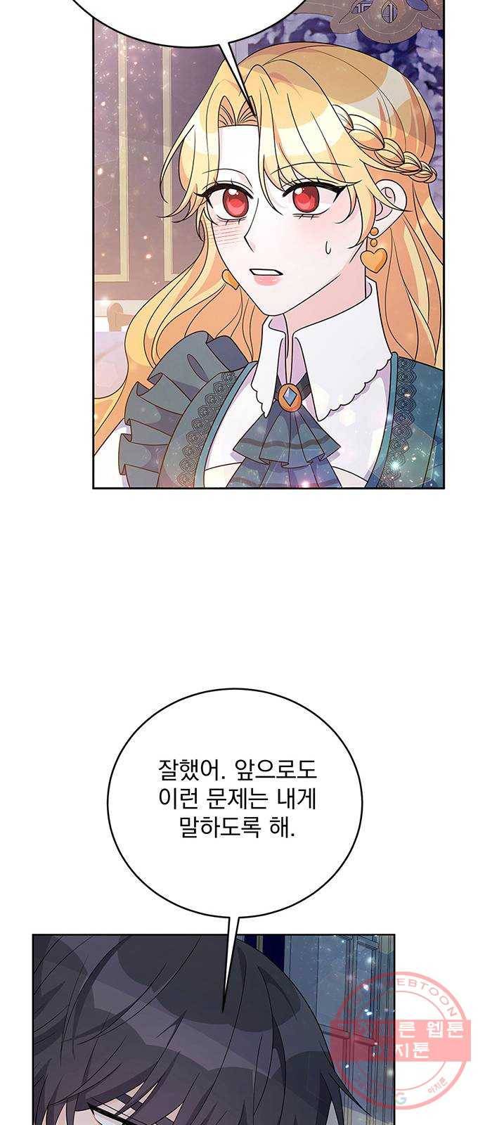 돌아온 여기사 31화 35