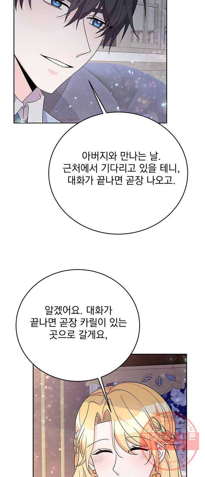 돌아온 여기사 31화 36