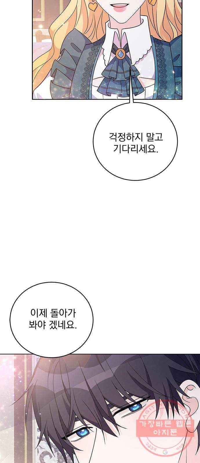 돌아온 여기사 31화 37