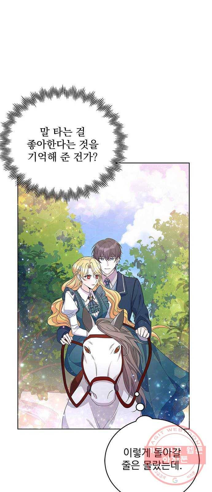 돌아온 여기사 31화 40