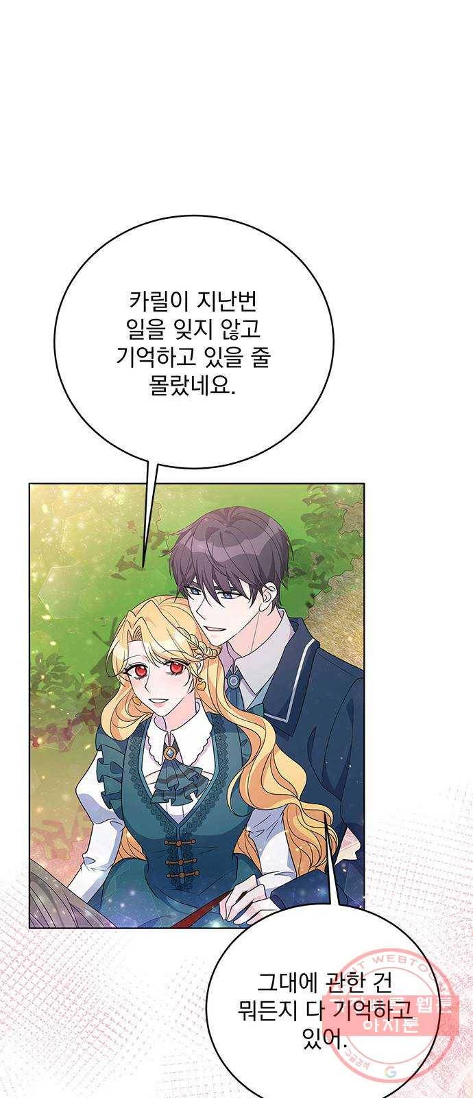 돌아온 여기사 31화 42