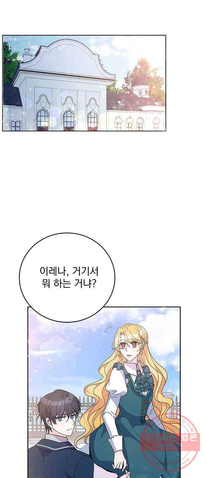 돌아온 여기사 31화 45